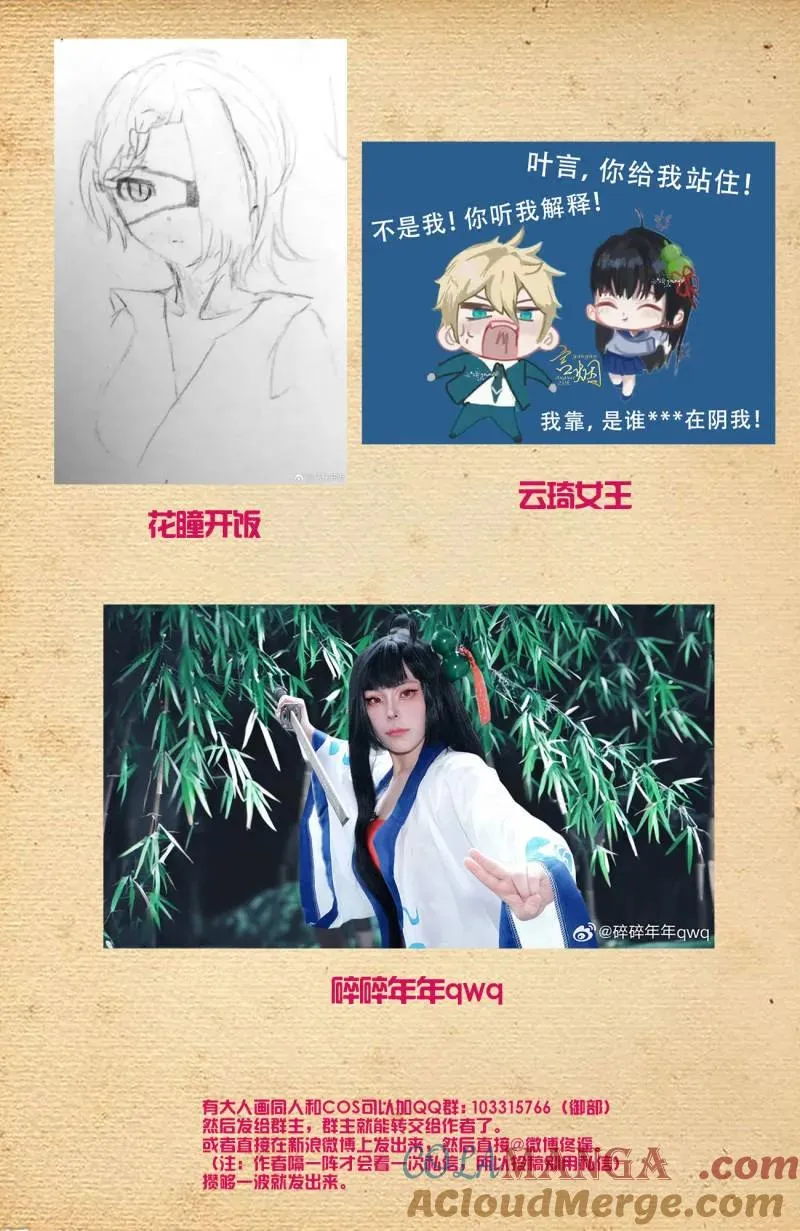 第745话 736，终末任务 第23页