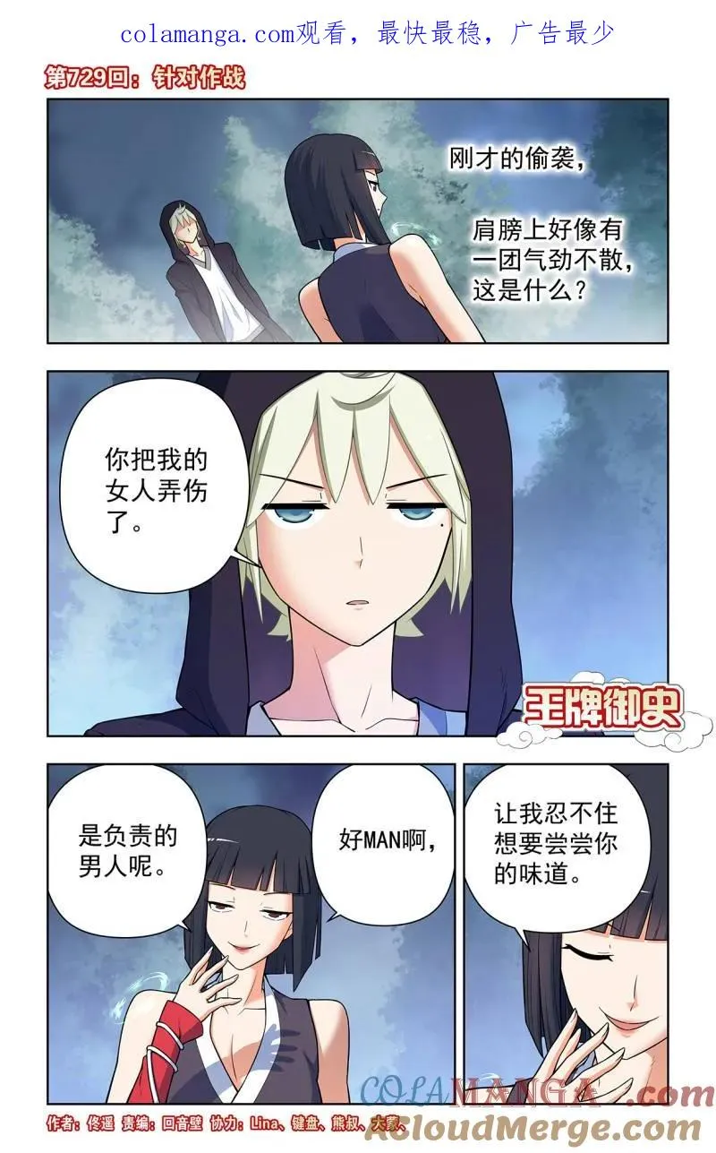 729，针对作战 第1页