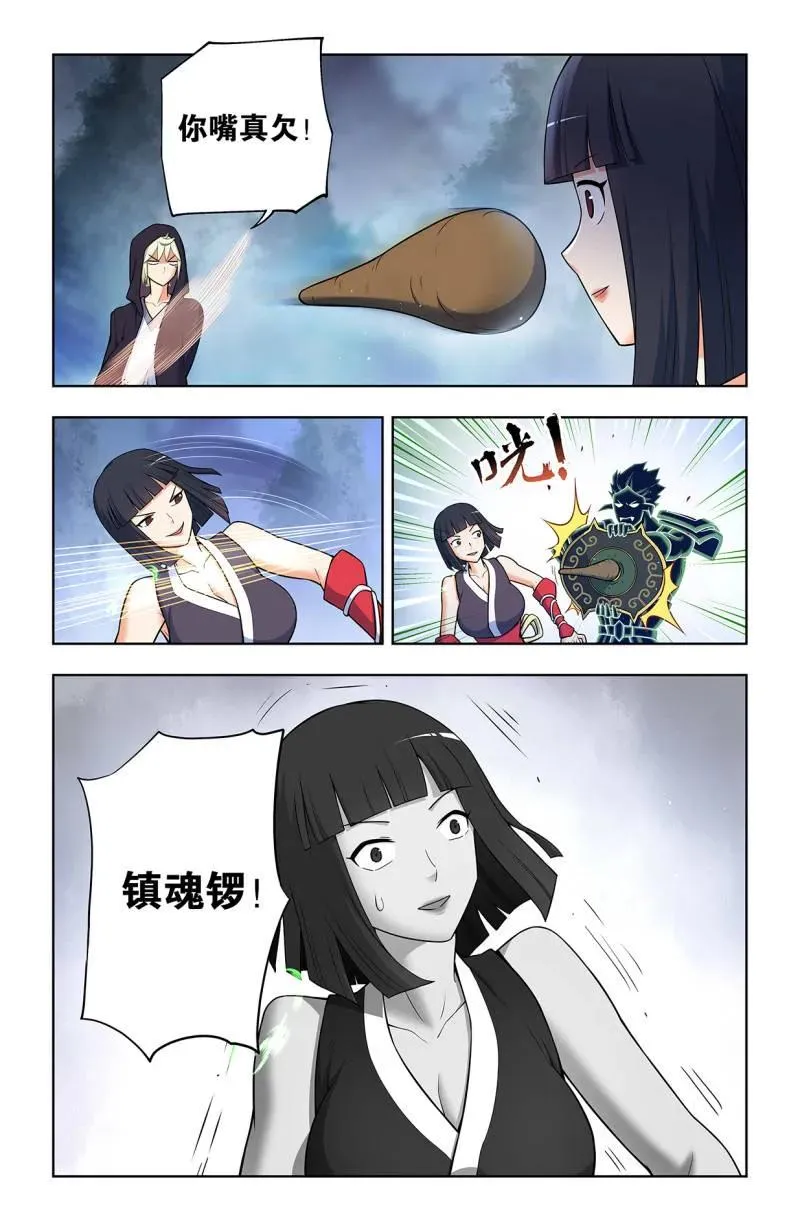 729，针对作战 第2页