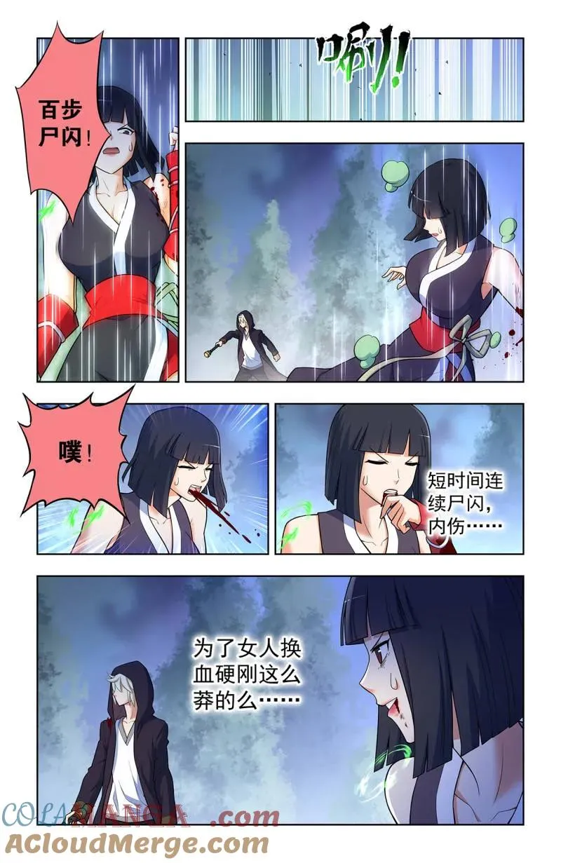 729，针对作战 第7页
