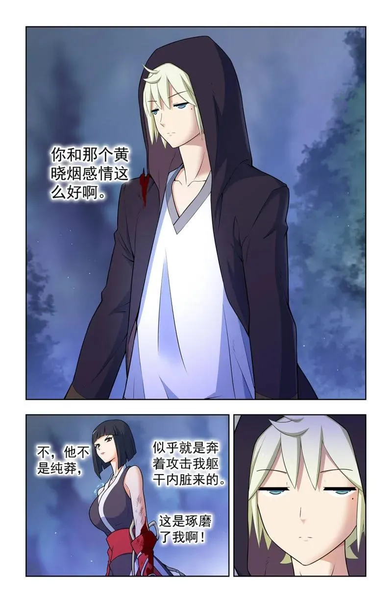 729，针对作战 第8页