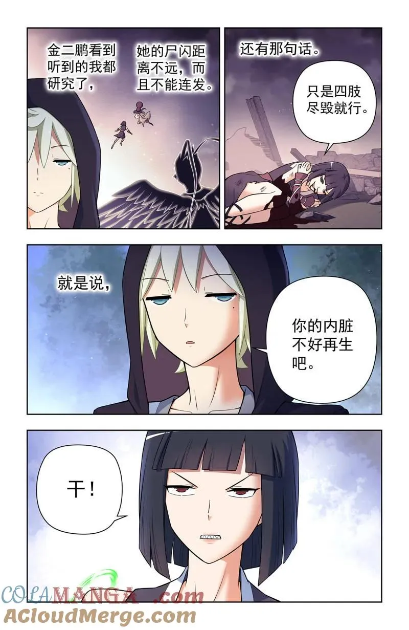 729，针对作战 第9页