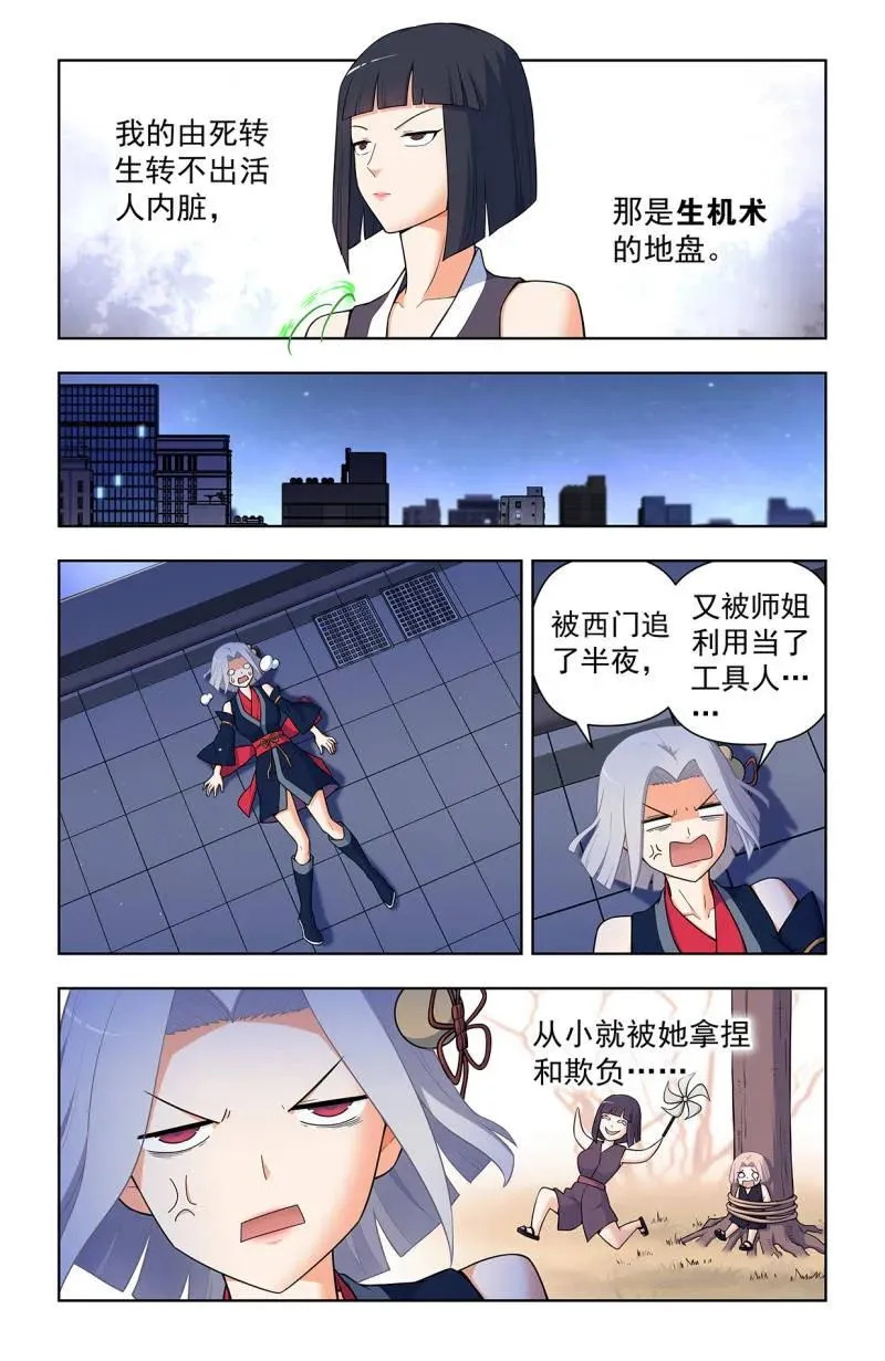 729，针对作战 第10页
