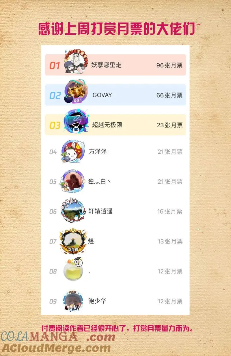 729，针对作战 第19页