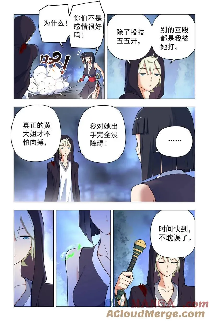 730，针对作战2 第3页
