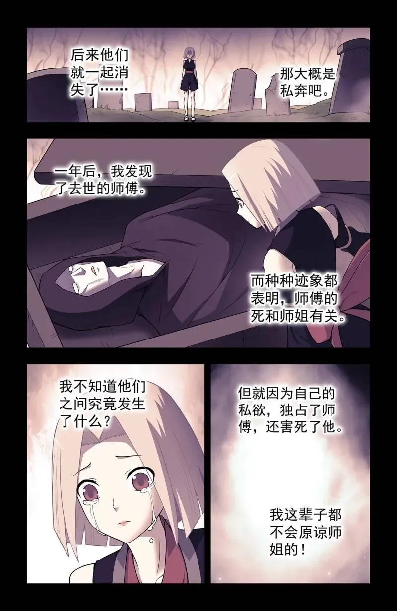 730，针对作战2 第10页