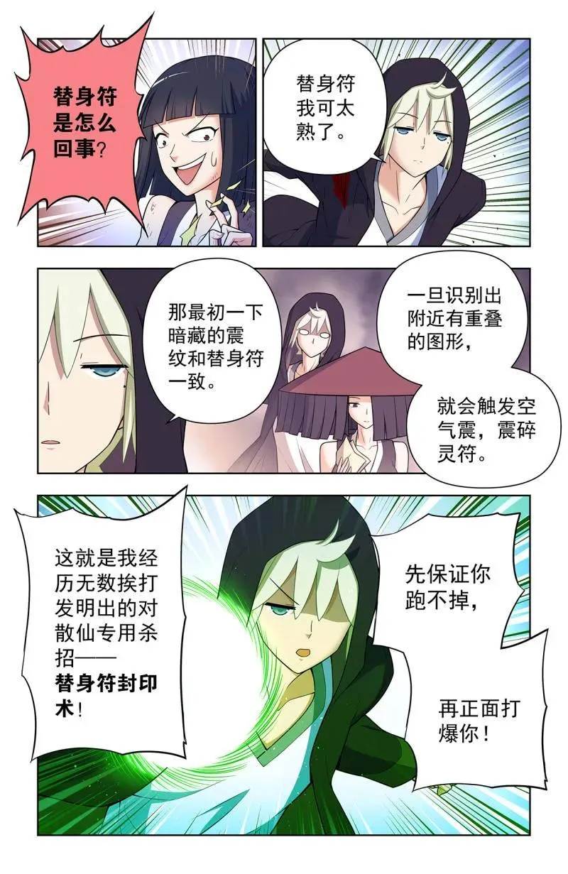 730，针对作战2 第12页