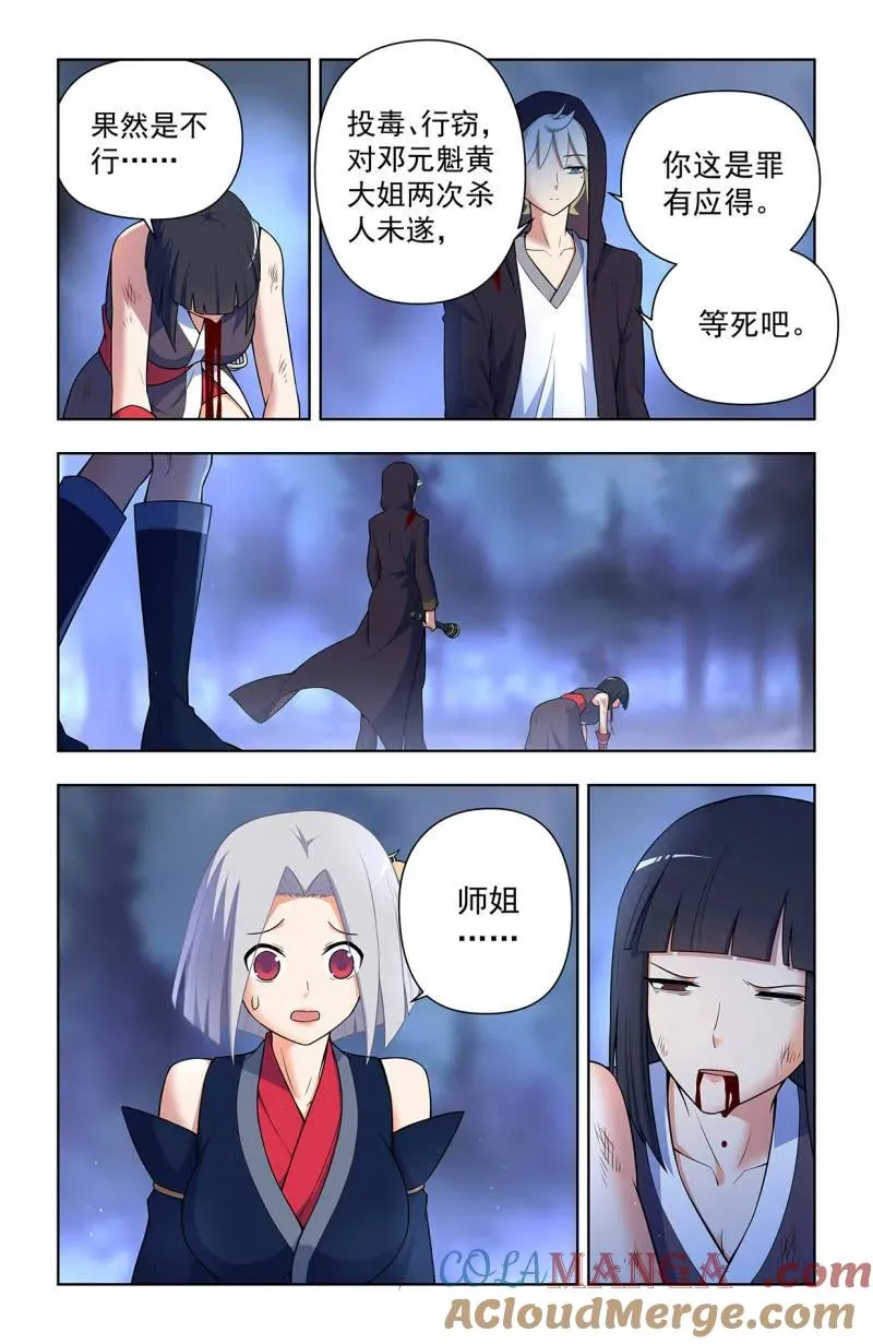 730，针对作战2 第19页