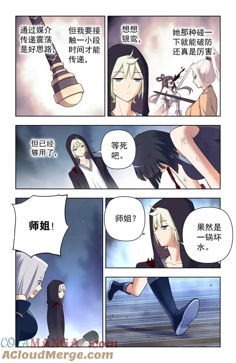 731，现实有时比小说更 第3页