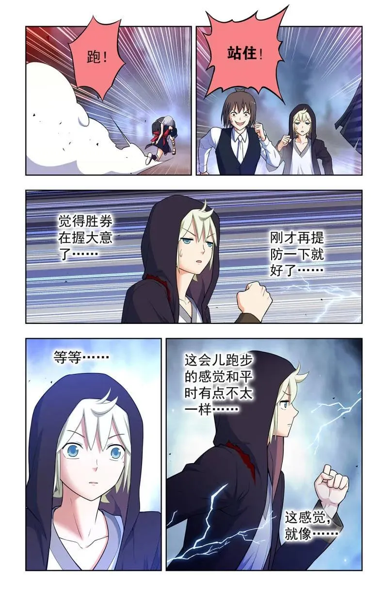 731，现实有时比小说更 第6页