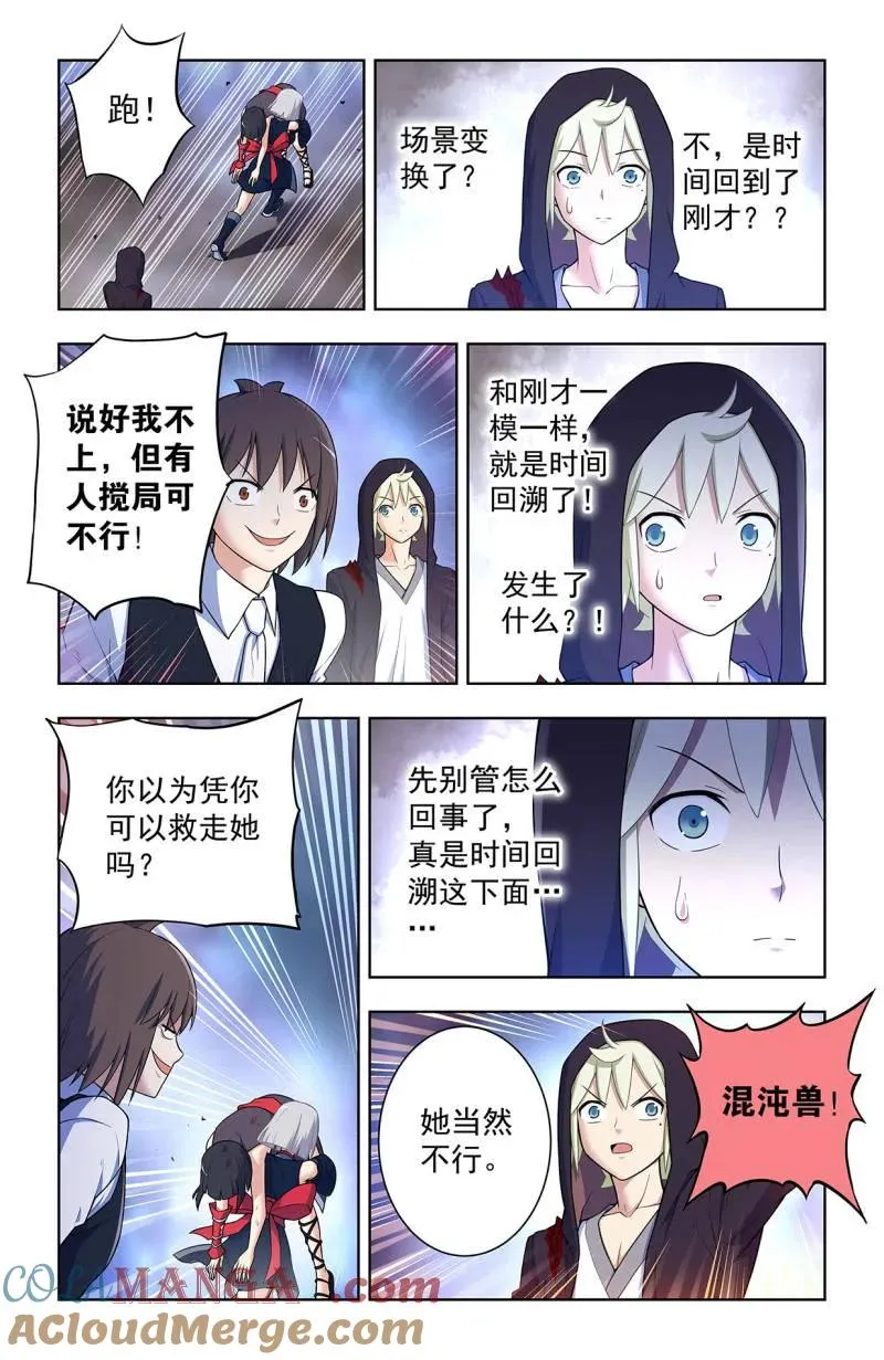731，现实有时比小说更 第9页