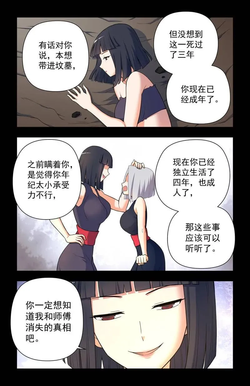 731，现实有时比小说更 第16页