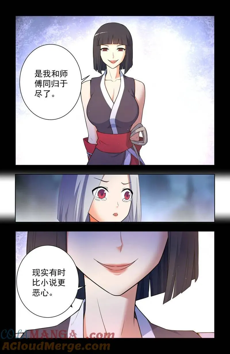 731，现实有时比小说更 第17页