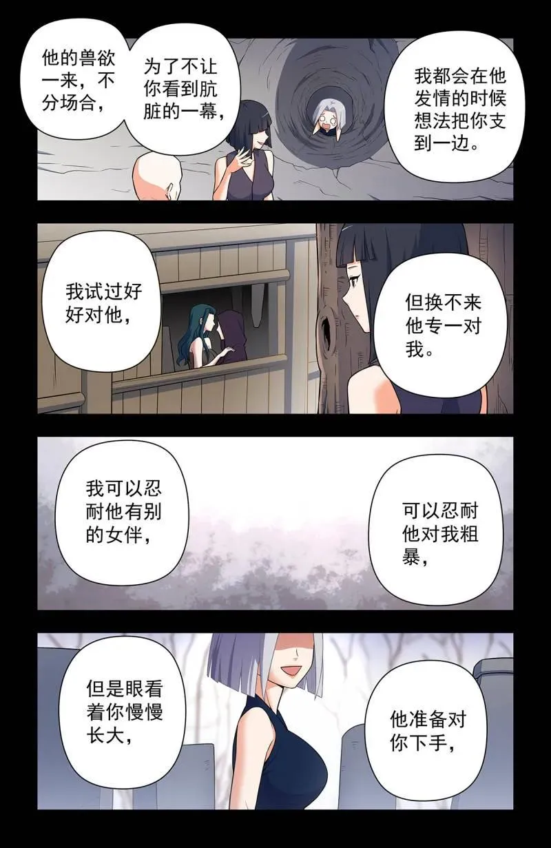 731，现实有时比小说更 第20页