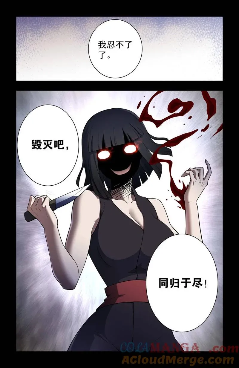 731，现实有时比小说更 第21页