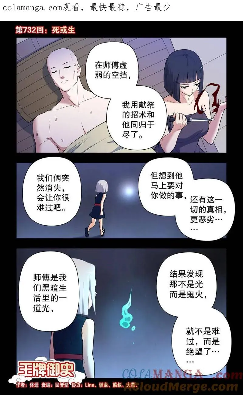 732，死或生 第1页