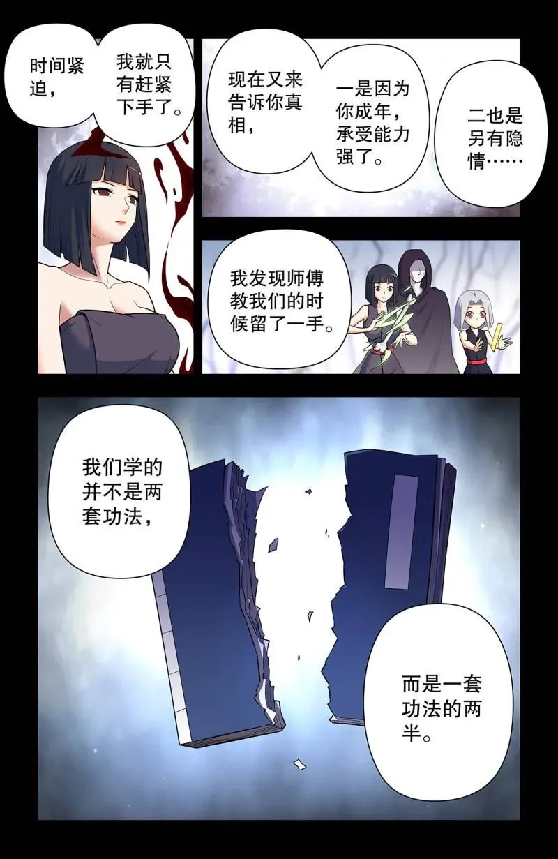 732，死或生 第2页