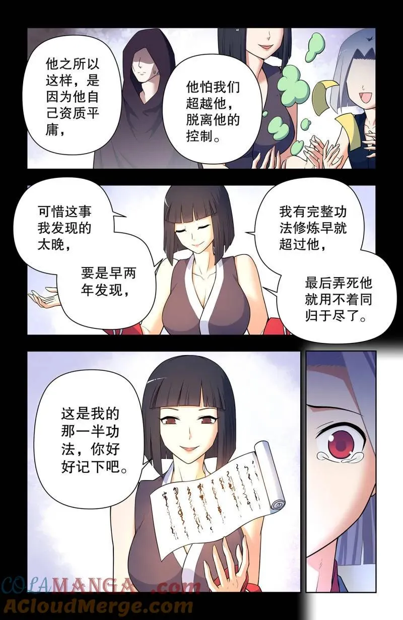 732，死或生 第3页