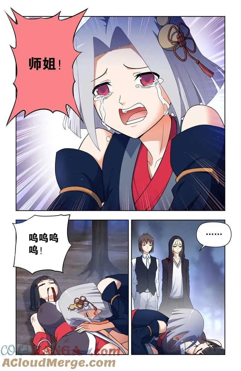 732，死或生 第7页