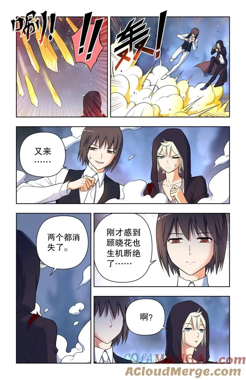 732，死或生 第11页