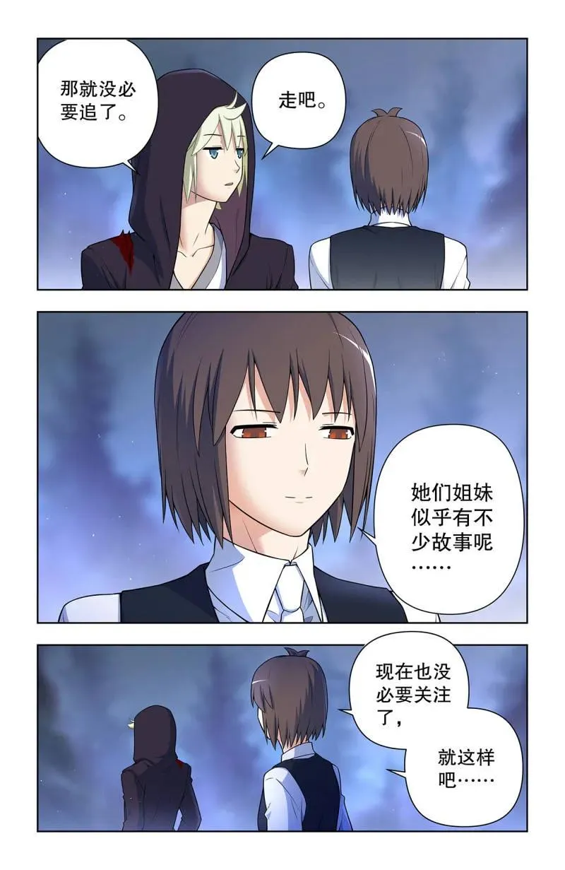 732，死或生 第12页
