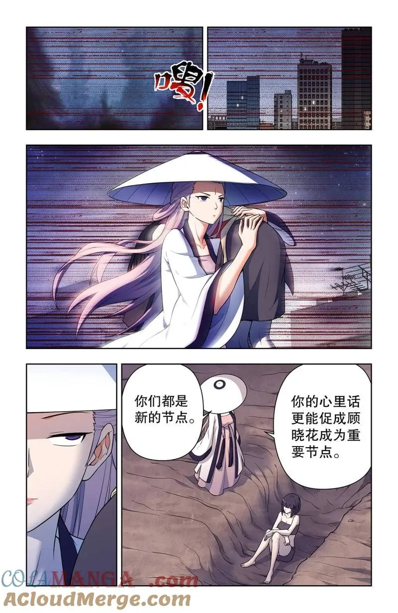 732，死或生 第13页