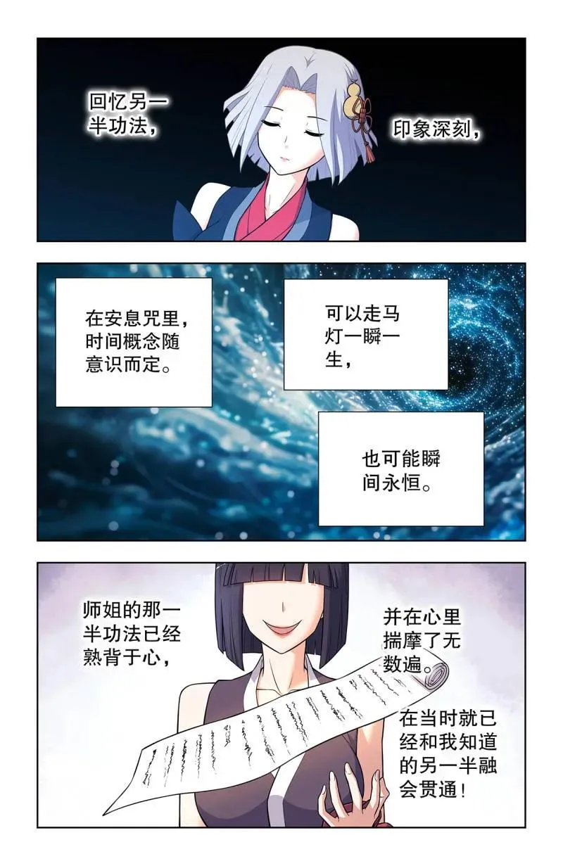 732，死或生 第16页