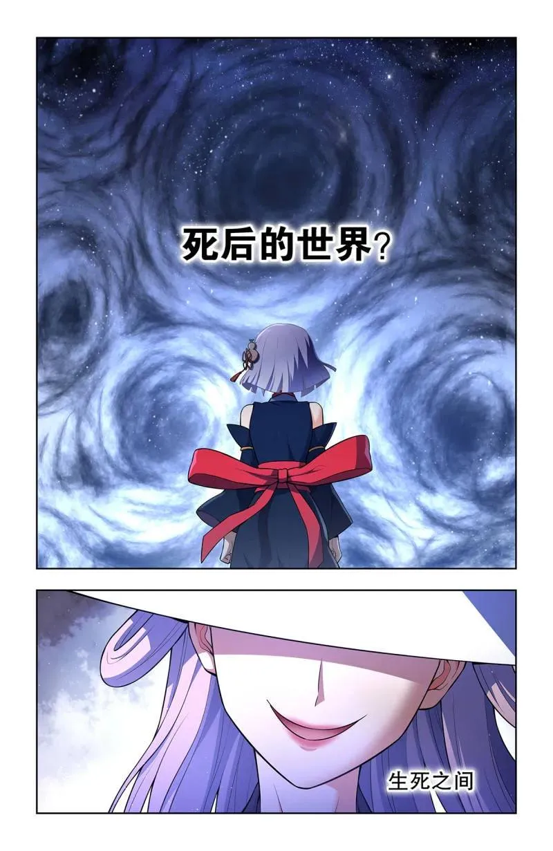 732，死或生 第18页