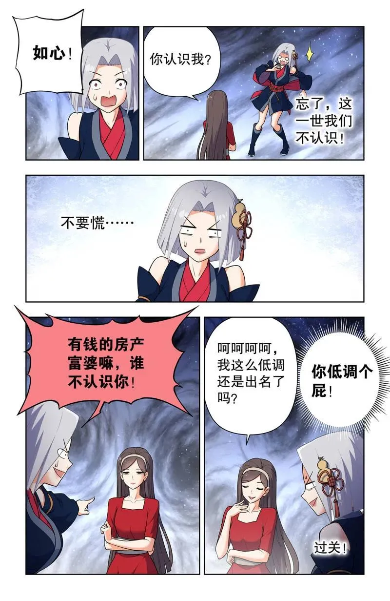 733，天命人 第2页