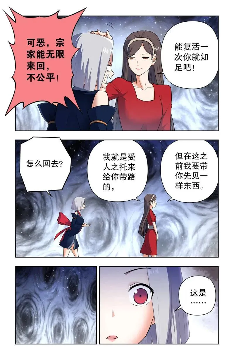733，天命人 第4页