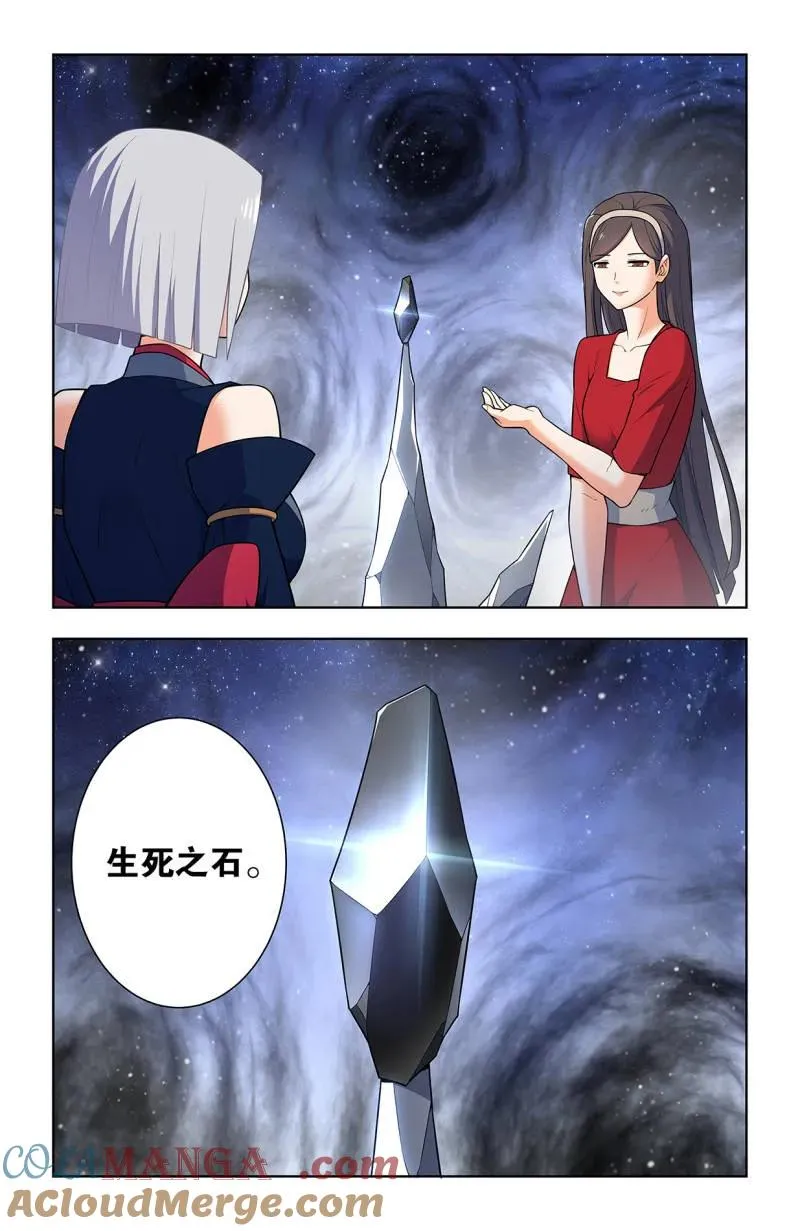 733，天命人 第5页