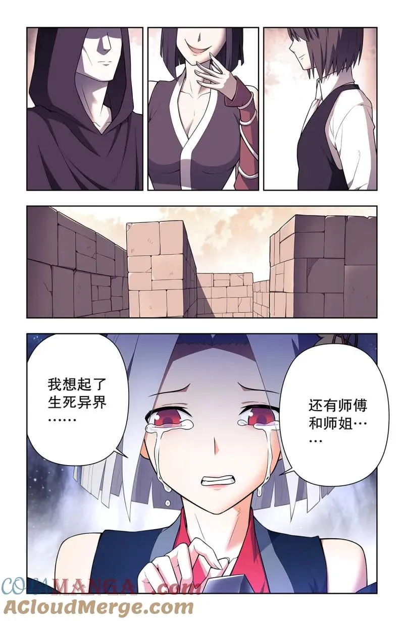 733，天命人 第7页