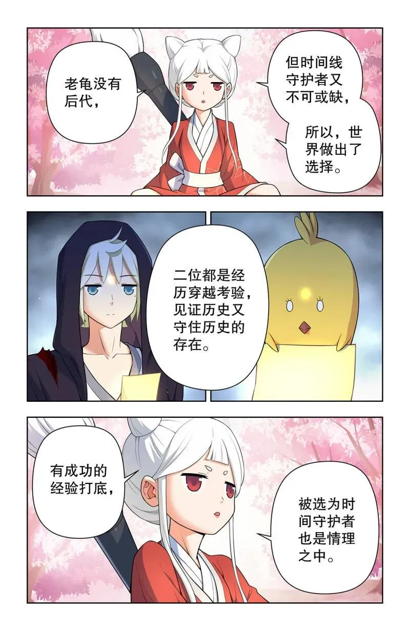 733，天命人 第14页