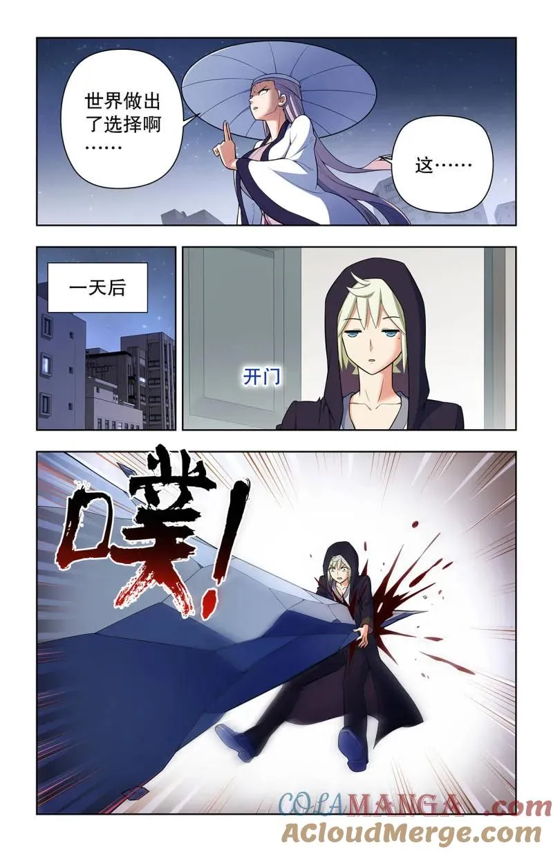 733，天命人 第19页