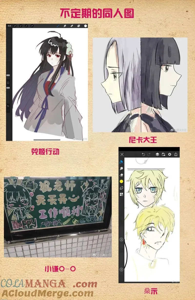 733，天命人 第21页