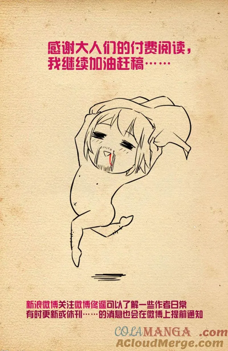 733，天命人 第23页