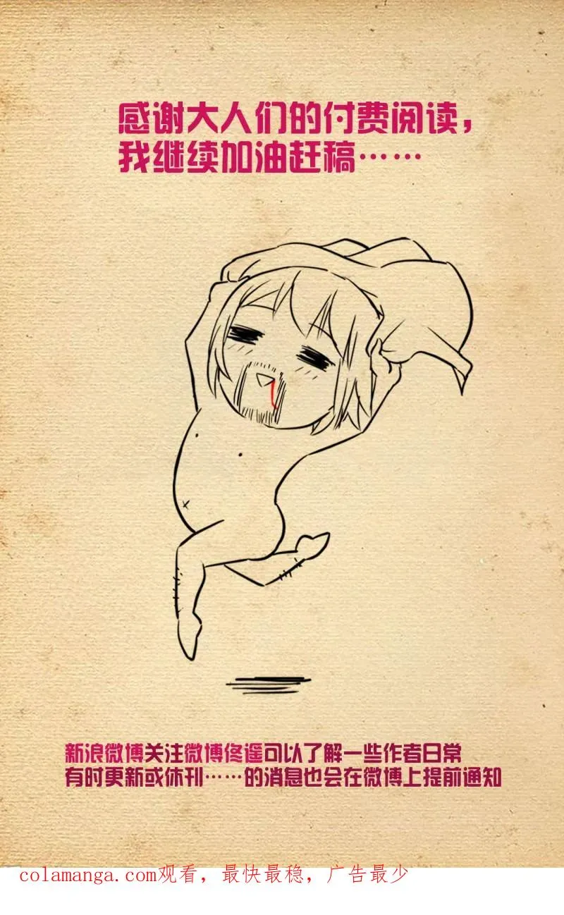 733，天命人 第24页