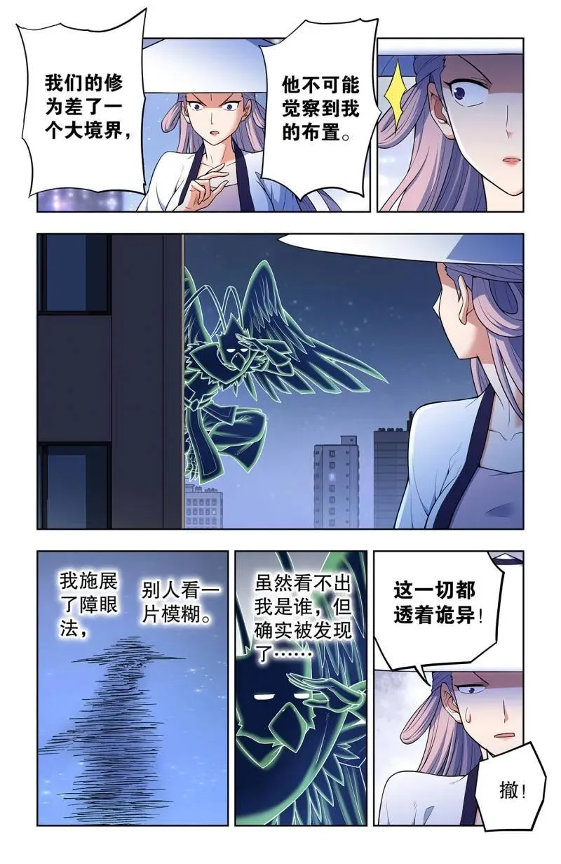 734，至关之时 第4页