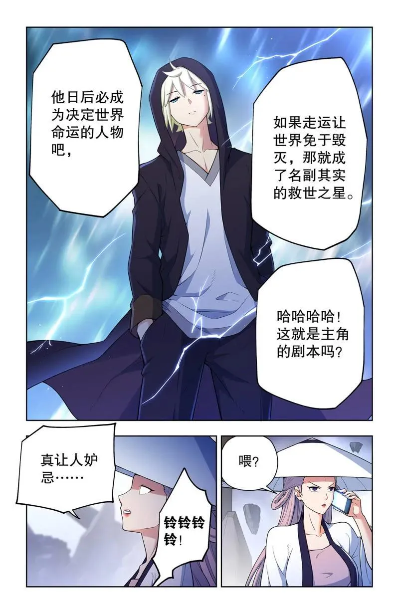 734，至关之时 第6页