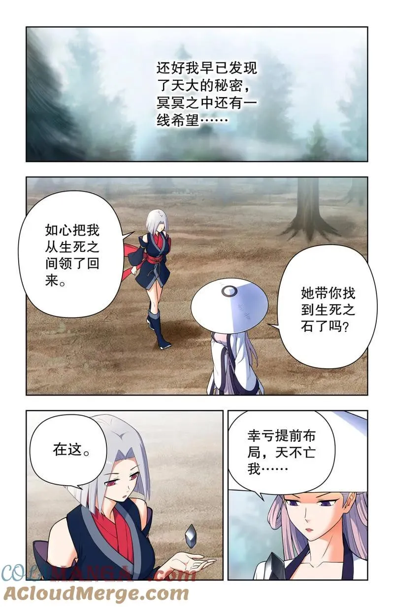 734，至关之时 第7页