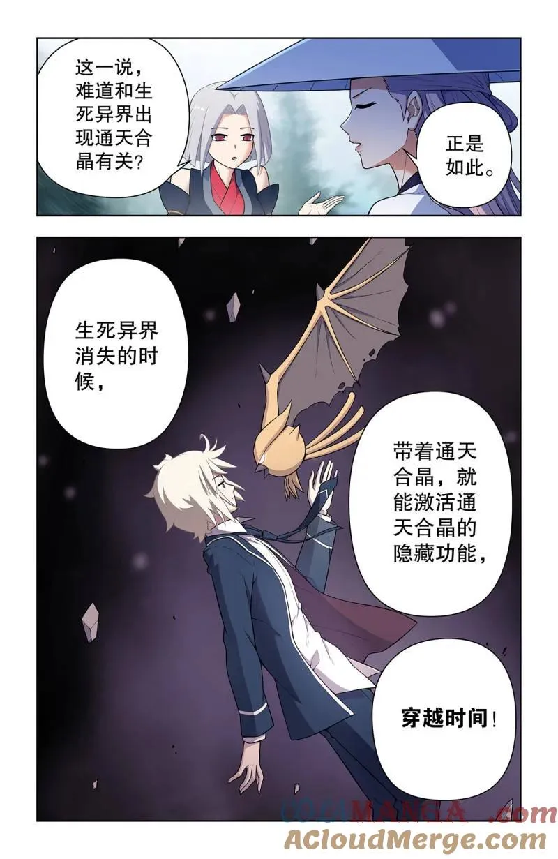 734，至关之时 第9页
