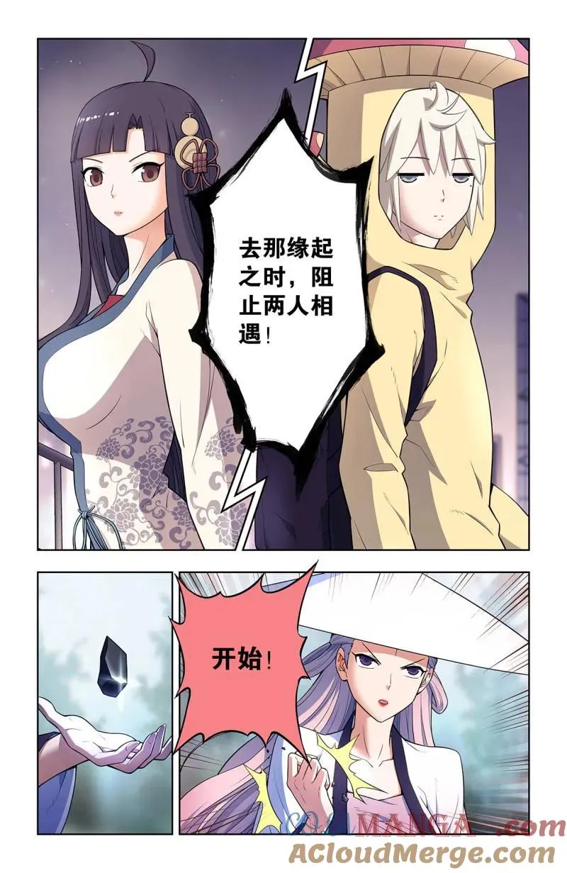 734，至关之时 第15页