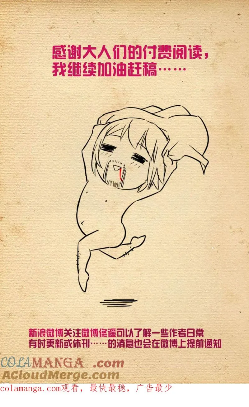 734，至关之时 第17页