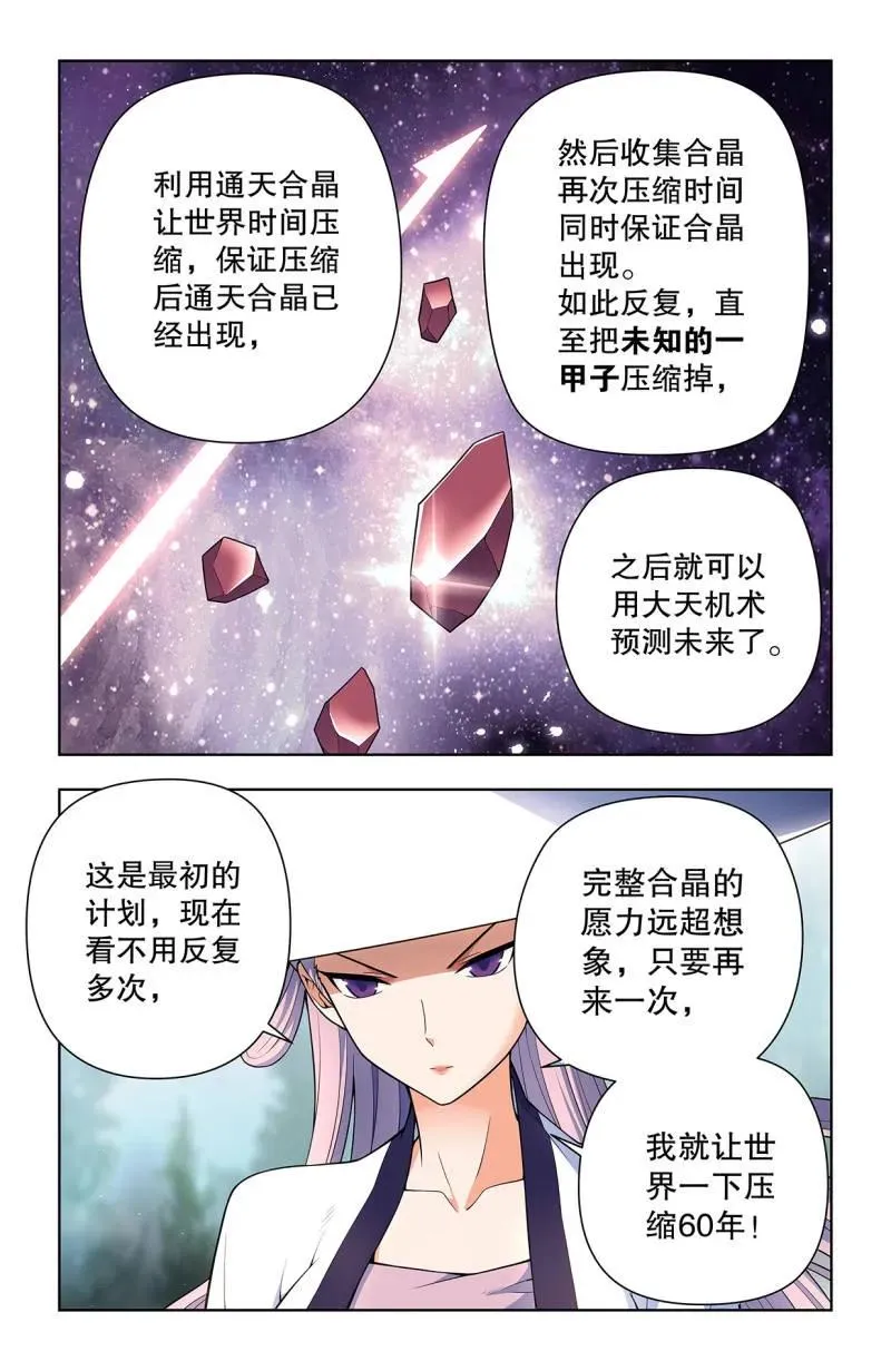 735，无人可挡 第2页