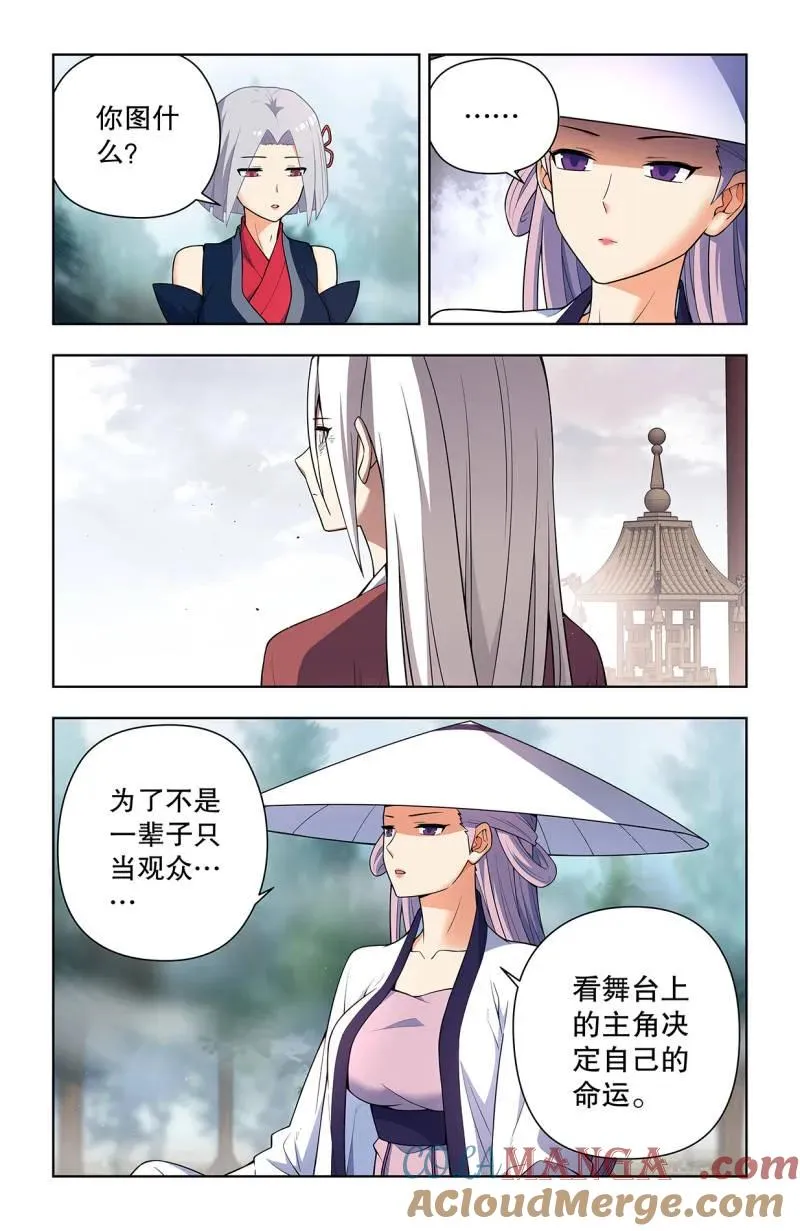 735，无人可挡 第3页