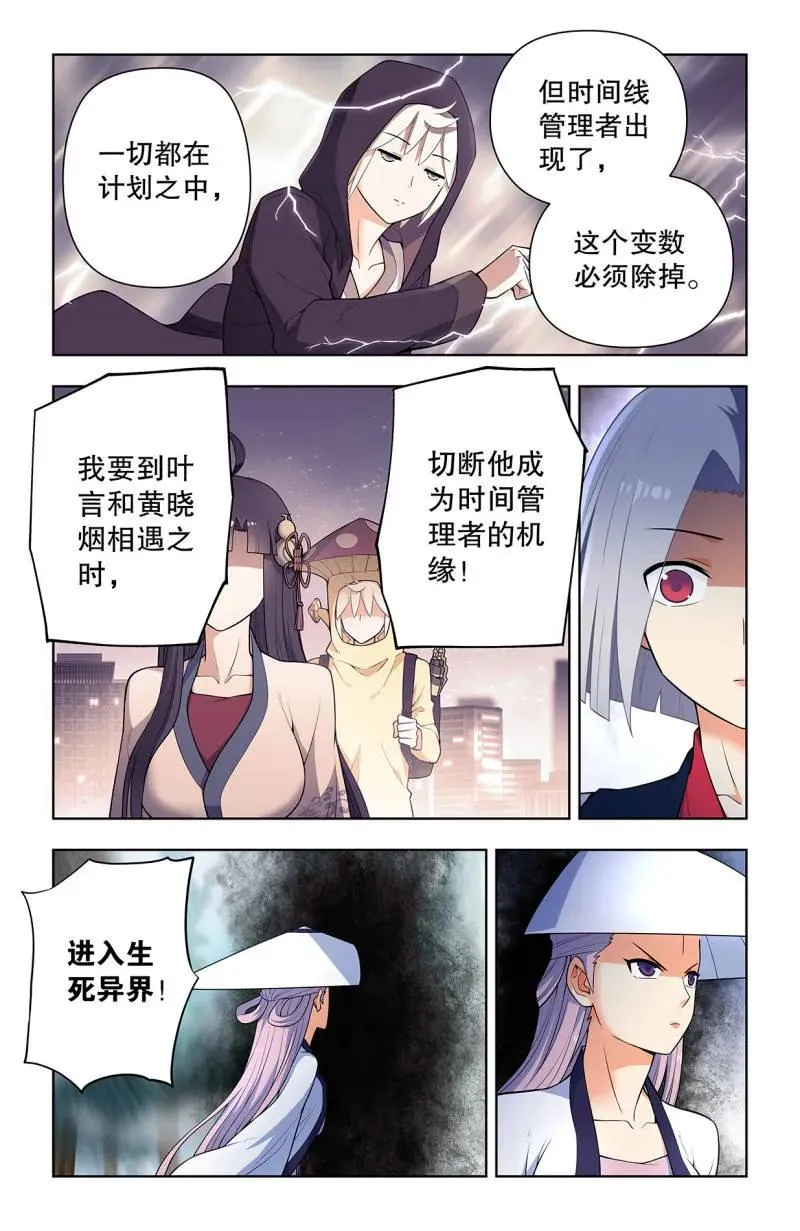 735，无人可挡 第4页