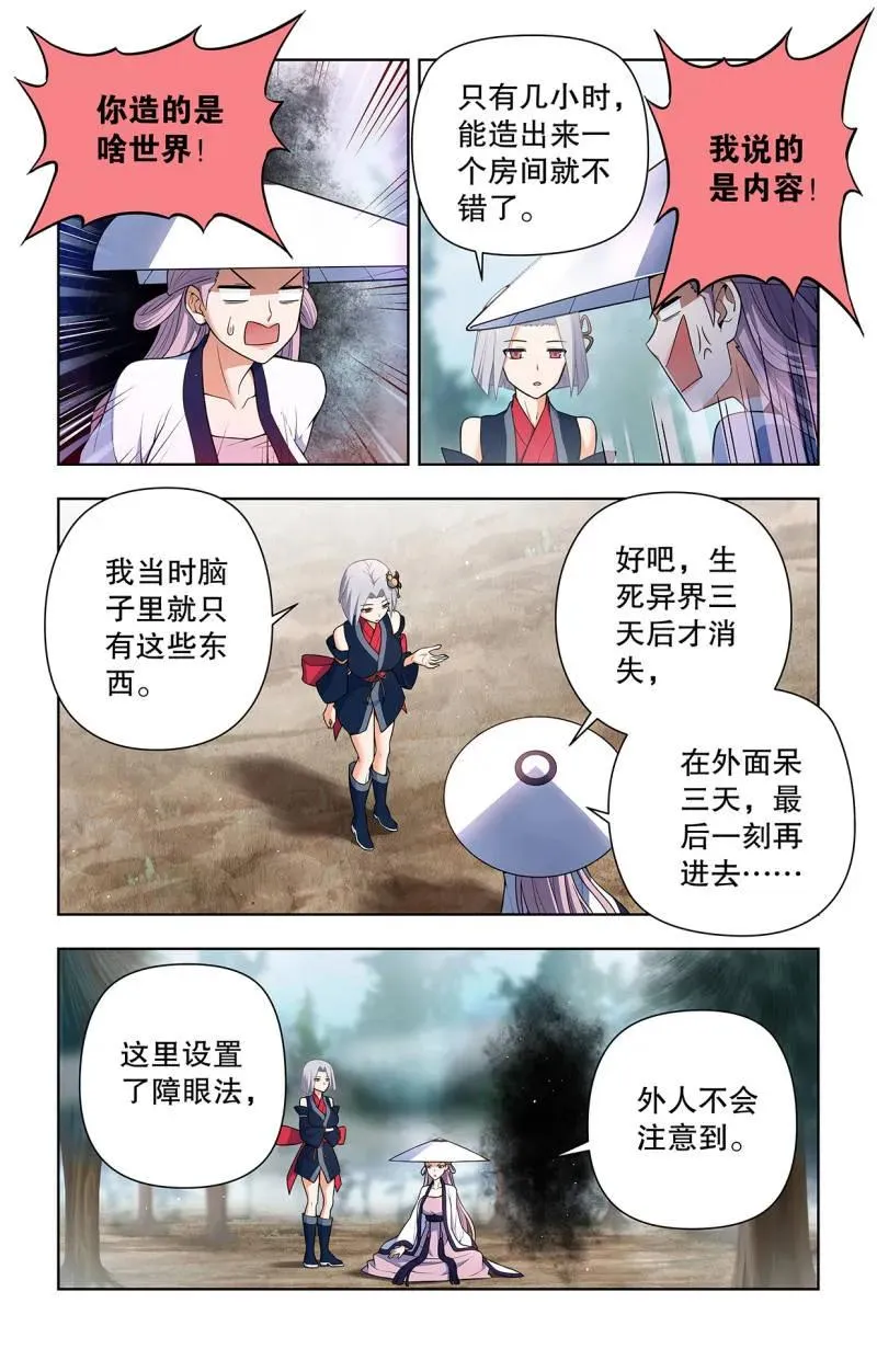 735，无人可挡 第6页