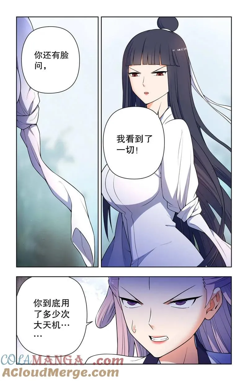 735，无人可挡 第9页