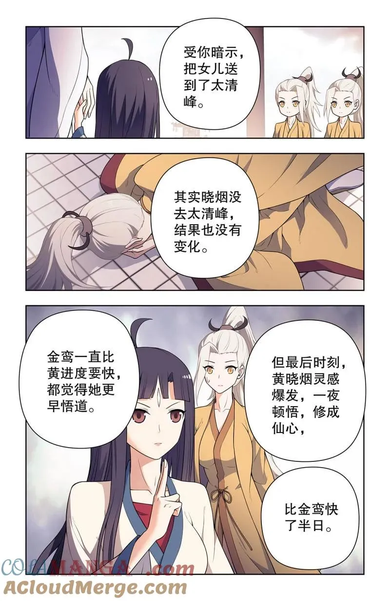 735，无人可挡 第11页