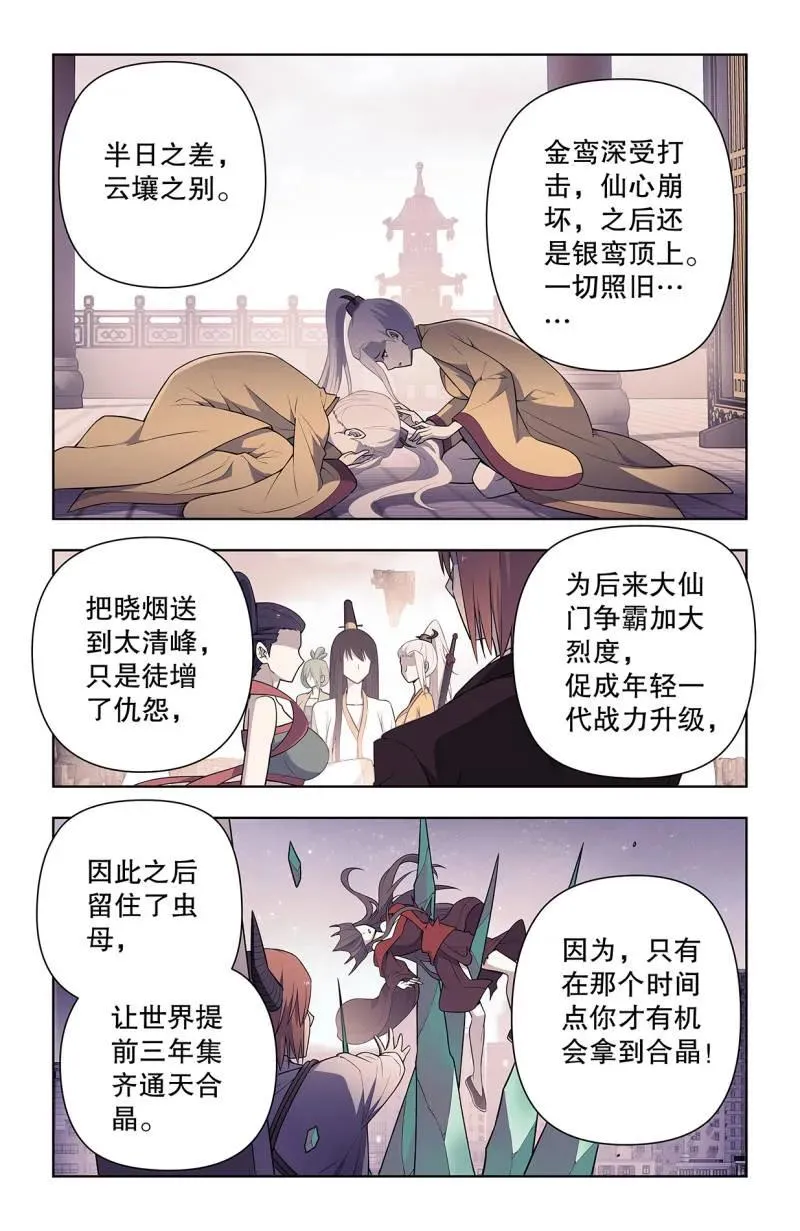 735，无人可挡 第12页